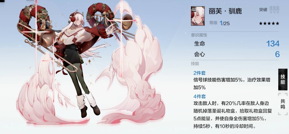 战双帕弥什五星意识怎么处理