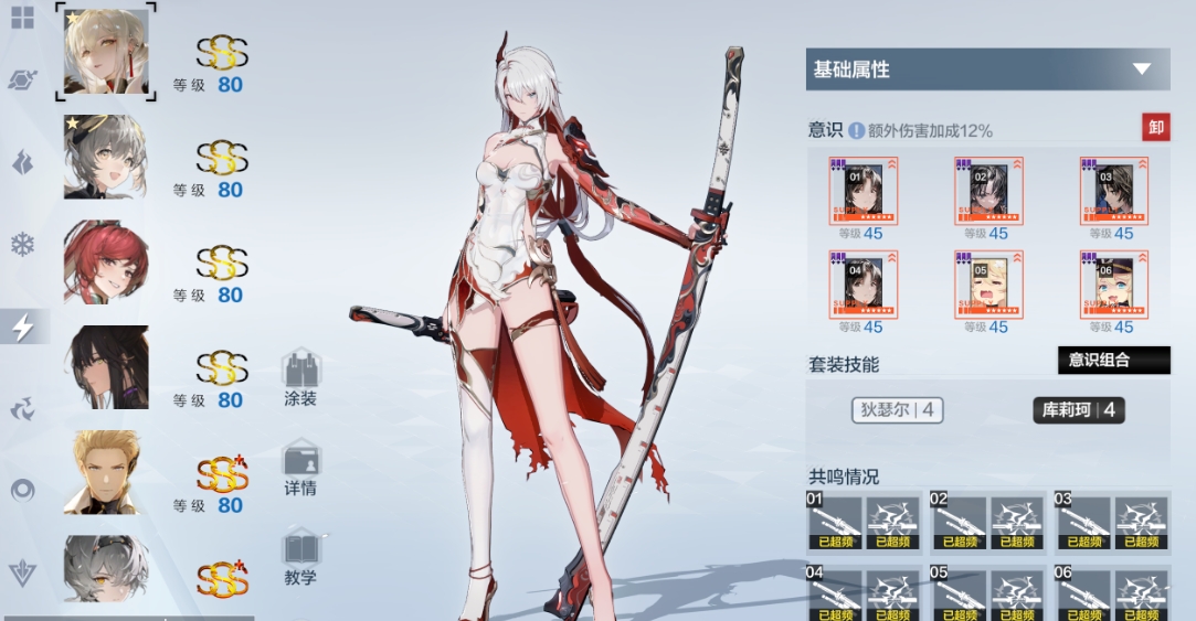 战双帕弥什五星意识碎片怎么用