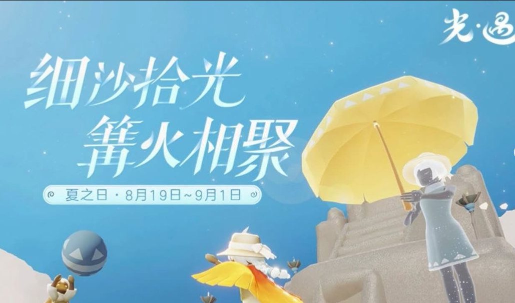 光遇帐篷要怎么获得