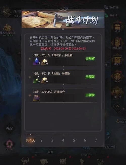 地下城堡3每周任务怎么做