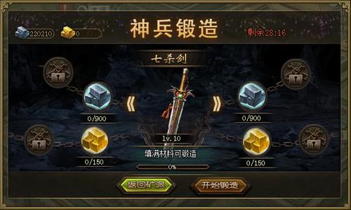 攻城掠地手游神兵升级怎么玩