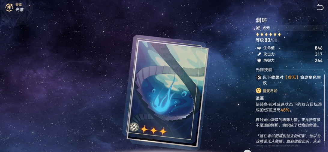 星穹铁道记忆中的模样怎么得 星穹铁道记忆中的模样怎么得