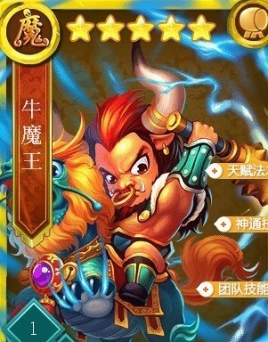 迷你西游铁扇公主技能属性如何