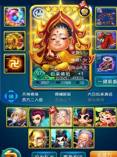 迷你西游天匠系统的玩法是什么
