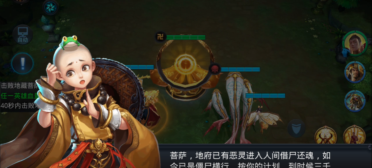 乱斗西游2地藏那关怎么过 乱斗西游2地藏那关怎么过