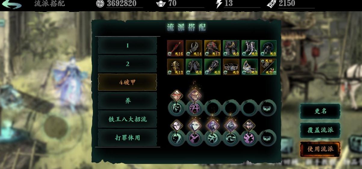 影之刃怎么通关 影之刃怎么通关