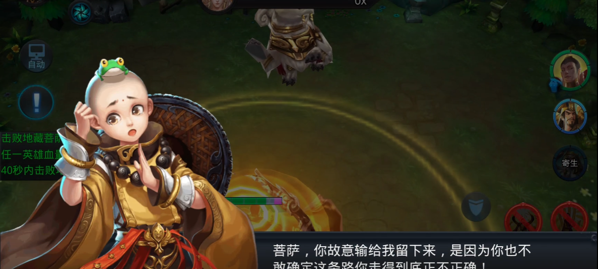 乱斗西游2地藏那关怎么过 乱斗西游2地藏那关怎么过