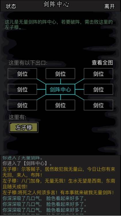 放置江湖5转后怎么换门派 放置江湖5转后怎么换门派