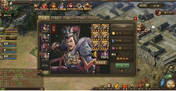 攻城掠地第3副将怎么招募