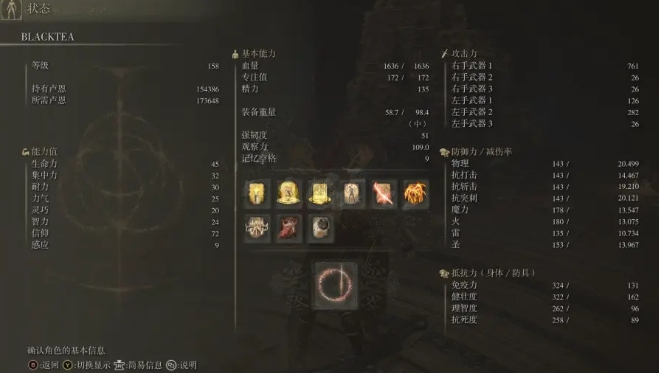 艾尔登法环200级法师怎么加点
