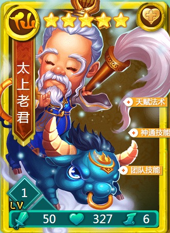 迷你西游虞姬用什么缘
