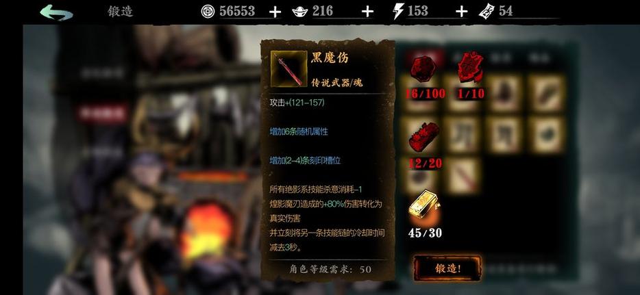 影之刃魔弦的愁断殇武器怎么做