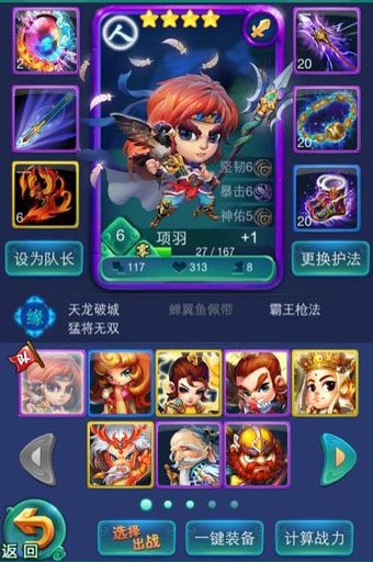迷你西游虞姬用什么缘
