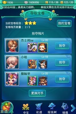 迷你西游卡级有什么作用