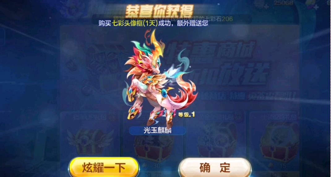 天天酷跑玉麒麟怎么得 天天酷跑玉麒麟怎么得