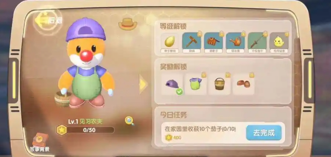 摩尔庄园人物怎么突破40级 摩尔庄园人物怎么突破40级