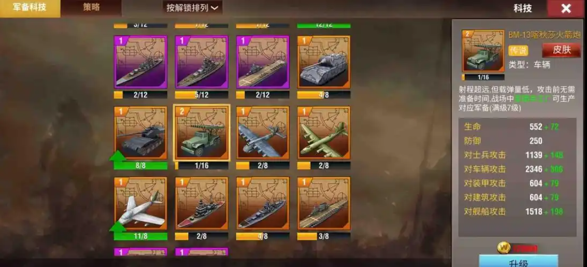 二战风云保险怎么用 二战风云保险怎么用