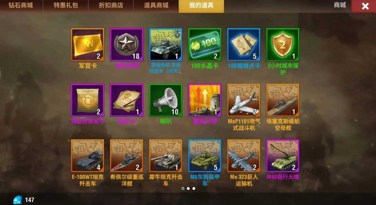 二战风云保险怎么用 二战风云保险怎么用