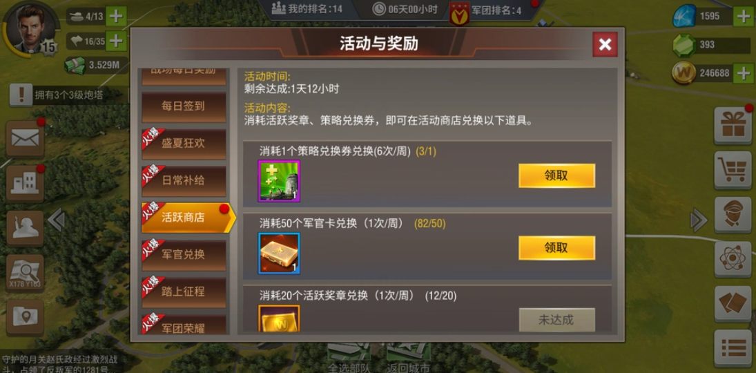 二战风云士官怎么获得