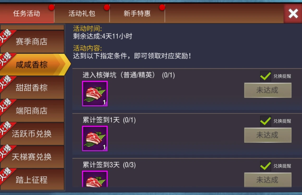 二战风云士官怎么获得