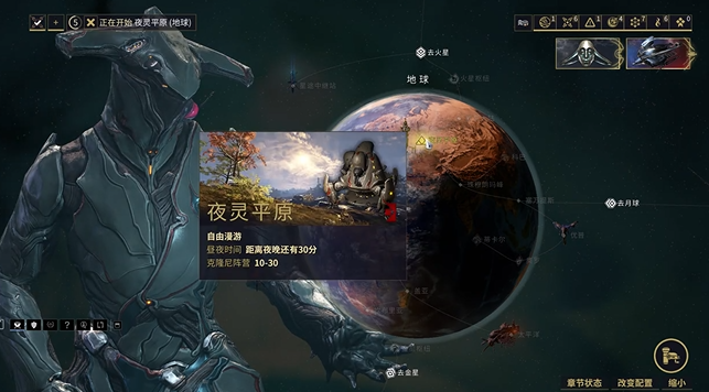 星际战甲新手地球怎么过关