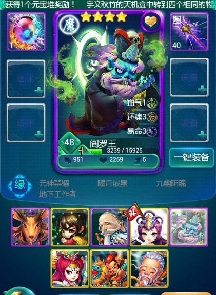 迷你西游鬼王蚀日有什么用