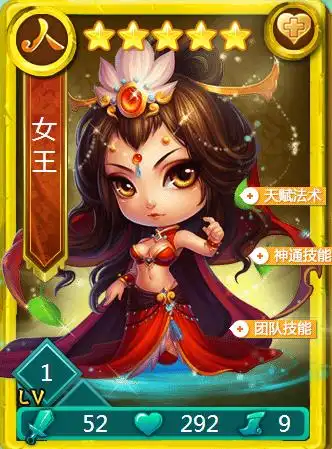 迷你西游每章通关送什么卡牌