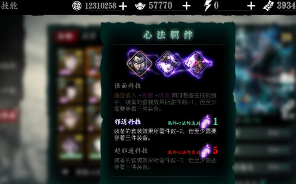 影之刃3心法如何提升紫火