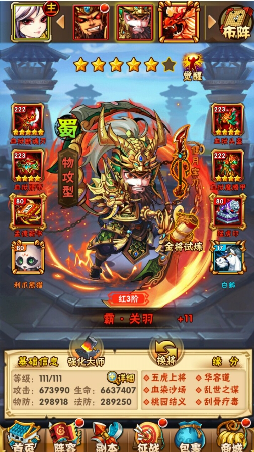 少年三国志赵云结局如何触发