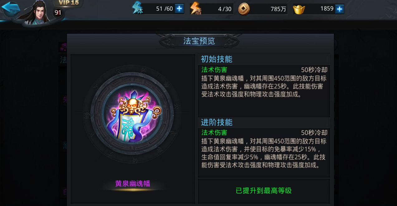 乱斗西游沙和尚怎么过 乱斗西游沙和尚怎么过
