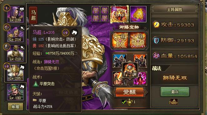攻城掠地副本242怎么过