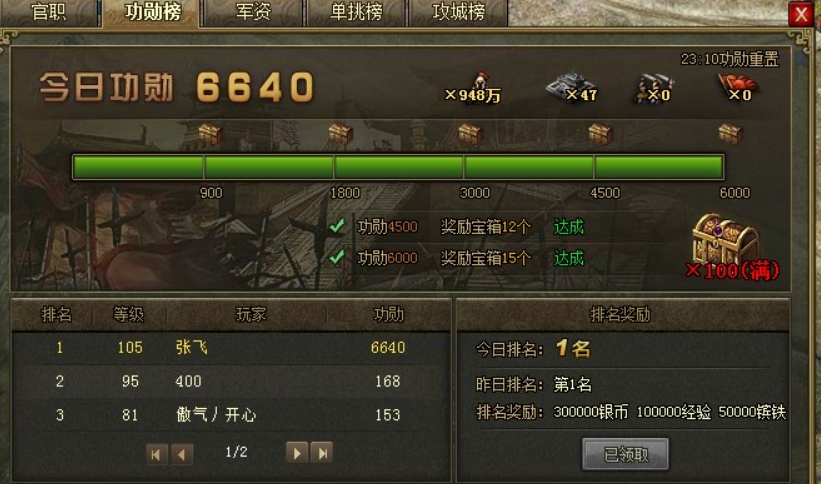 攻城掠地功勋选什么