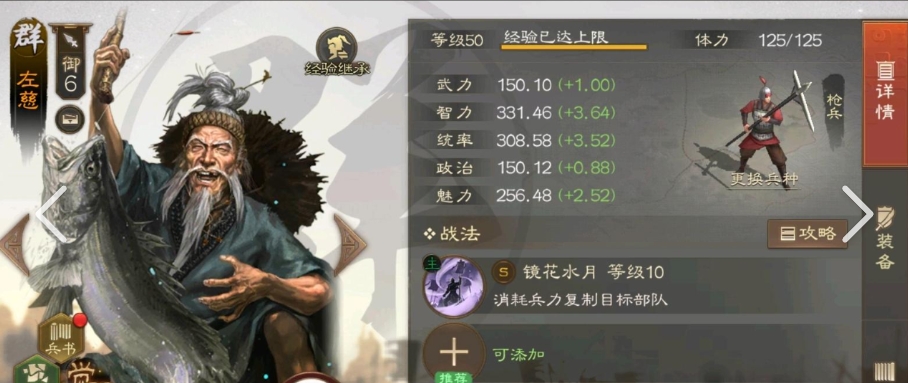 三国志战略版s6陆逊如何开荒