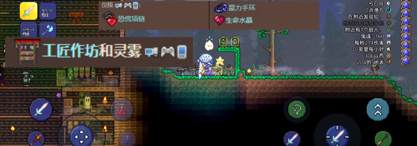 泰拉瑞亚怎么获得灵雾