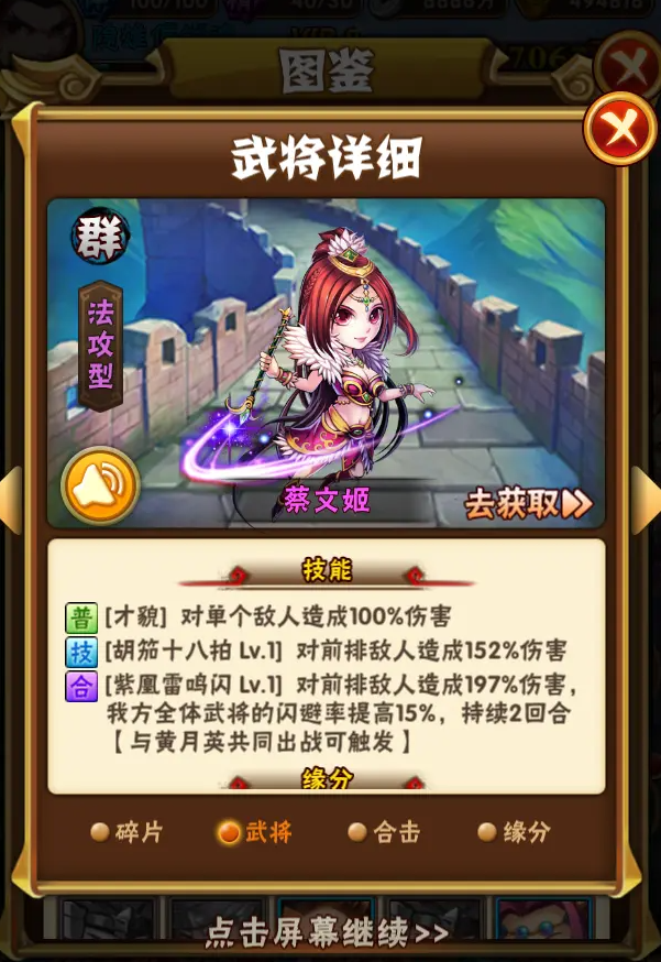 少年三国志手游新手武将推荐什么
