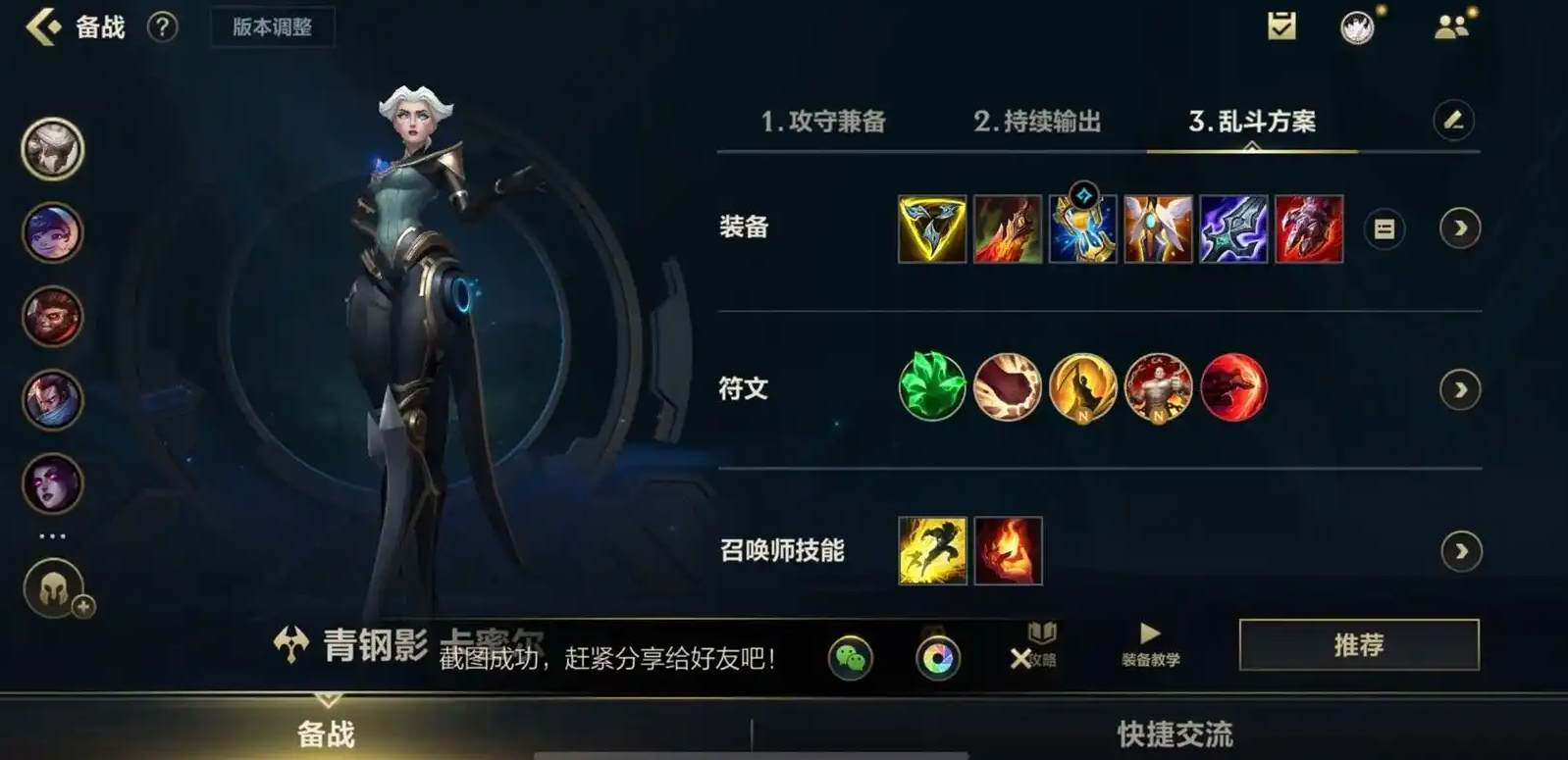 英雄联盟手游卡蜜尔打野怎么出装
