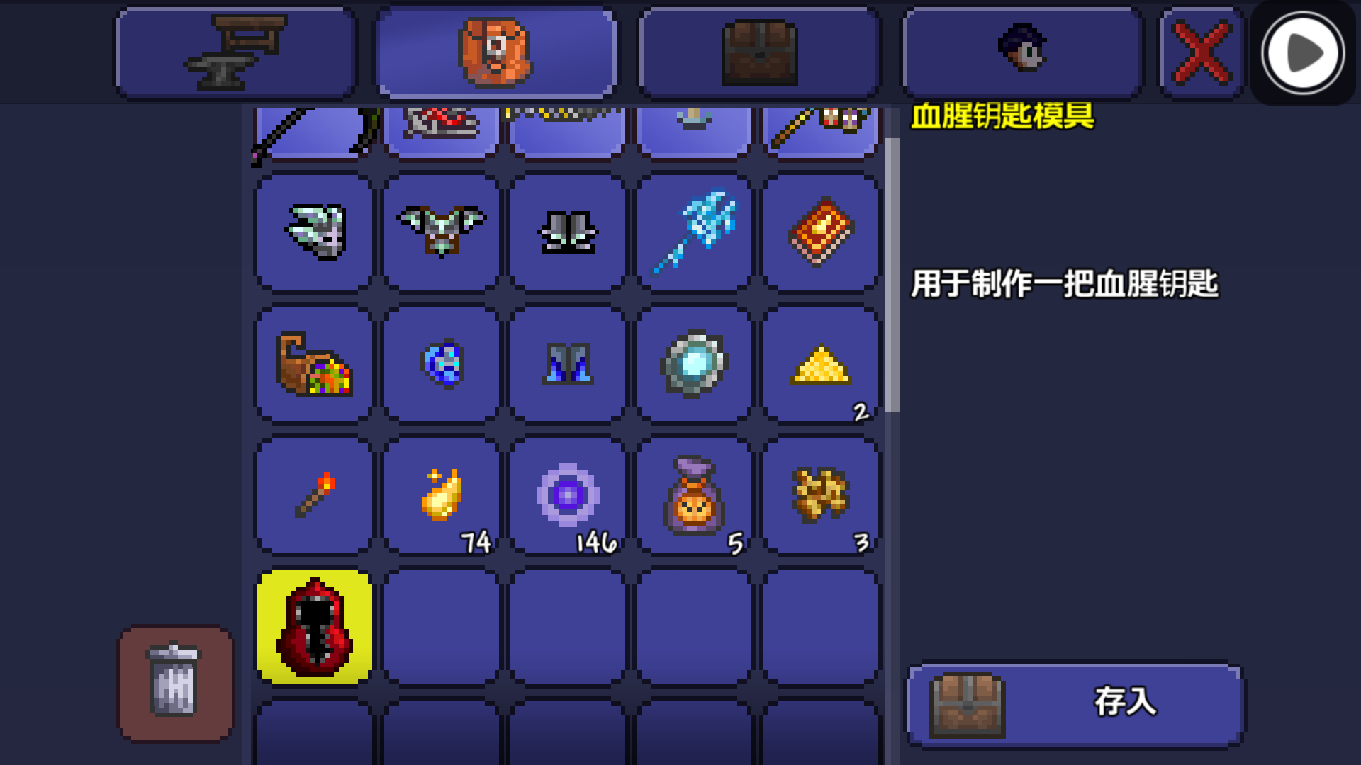 泰拉瑞亚血腥钥匙怎么做