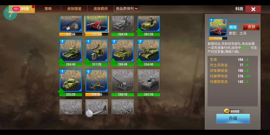 二战风云如何无限复制钻石