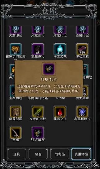 地下城堡3奇珍花室怎么解锁