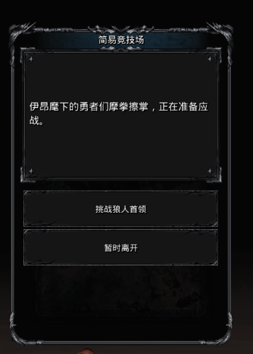 地下城堡2冰峰谷雪窖怎么走 地下城堡2冰峰谷雪窖怎么走