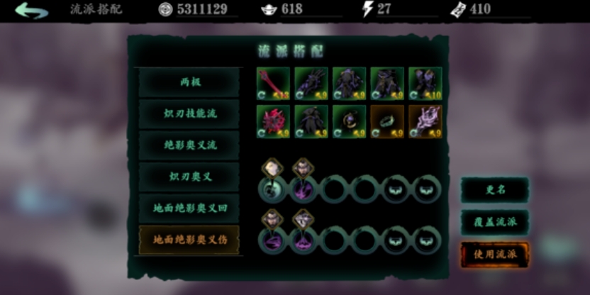 影之刃3奥义套装怎么获得
