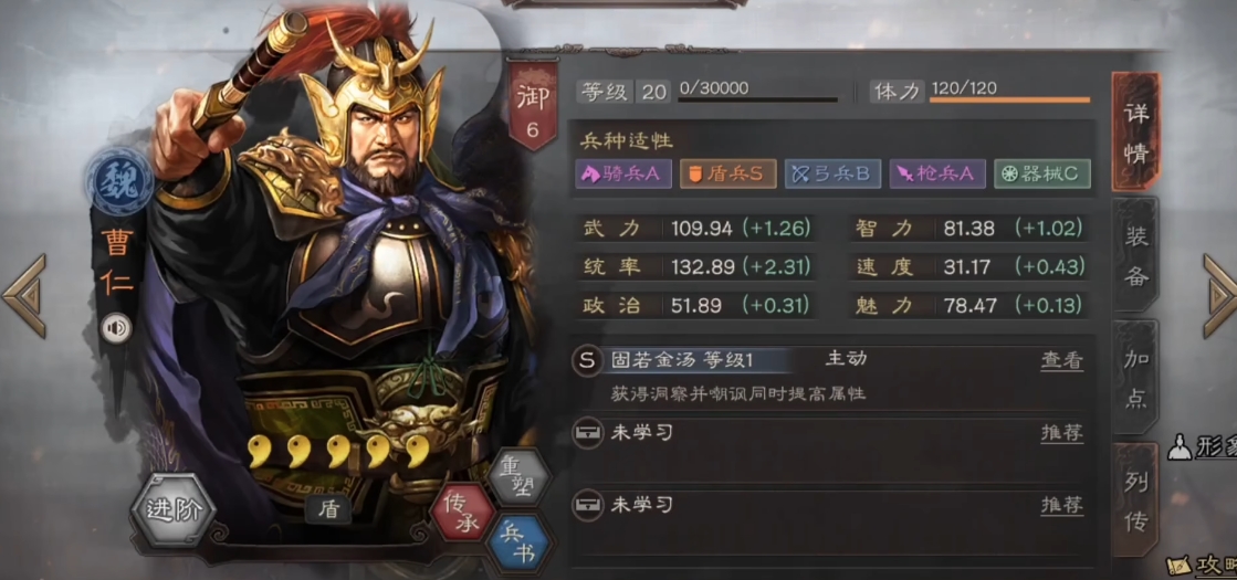 三国志战略版曹仁带什么a战法