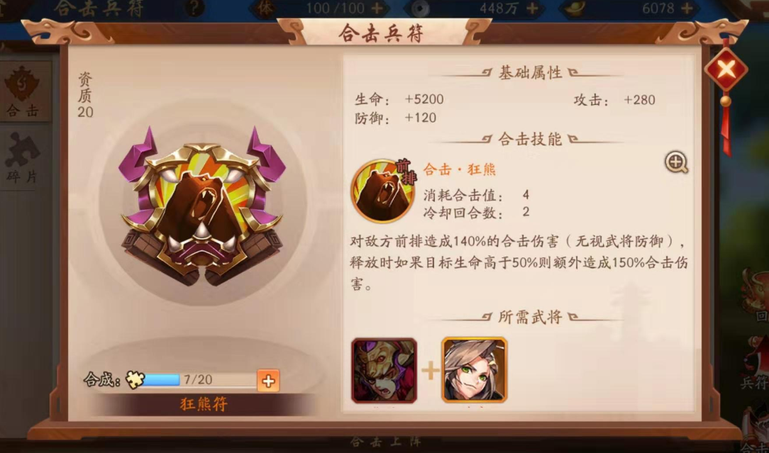 少年三国志2天煞妖星怎么过 少年三国志2天煞妖星怎么过
