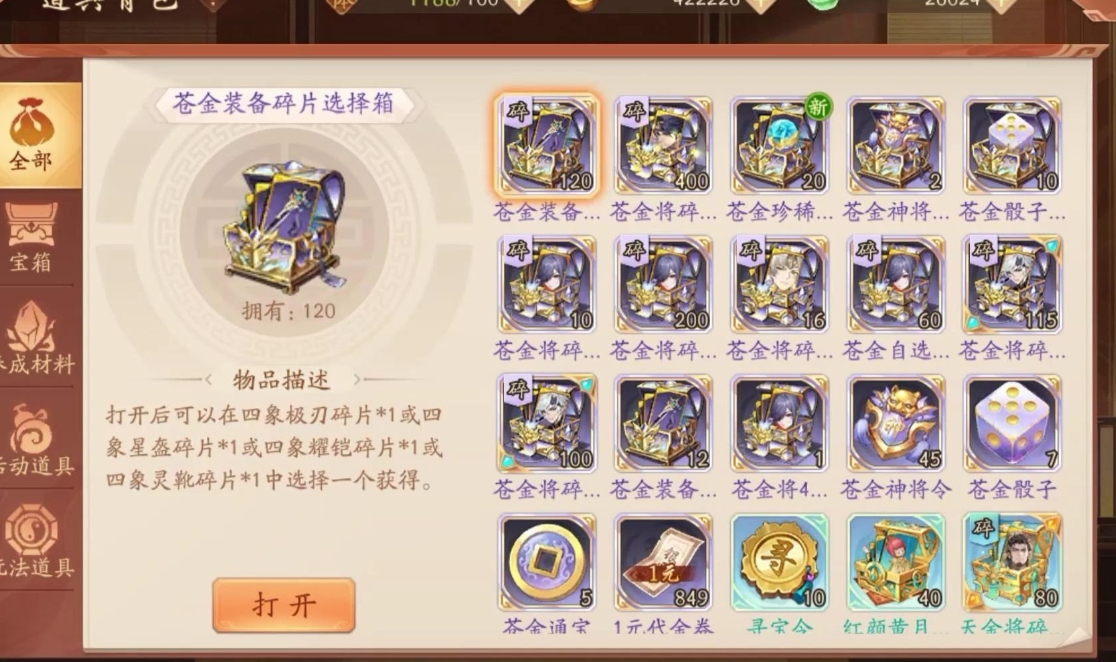 少年三国志2天煞妖星怎么过 少年三国志2天煞妖星怎么过