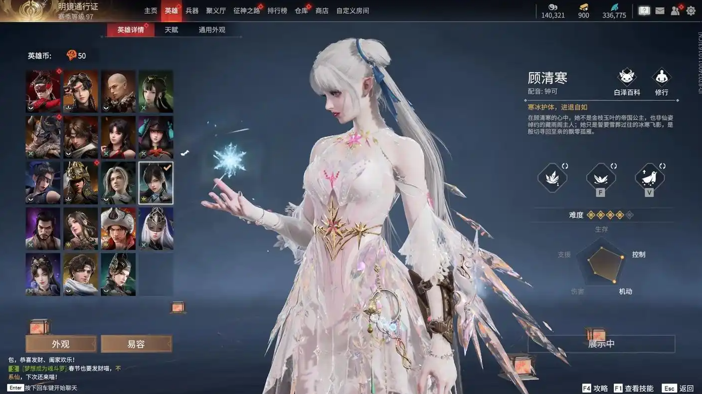 永劫无间顾清寒技能怎么玩