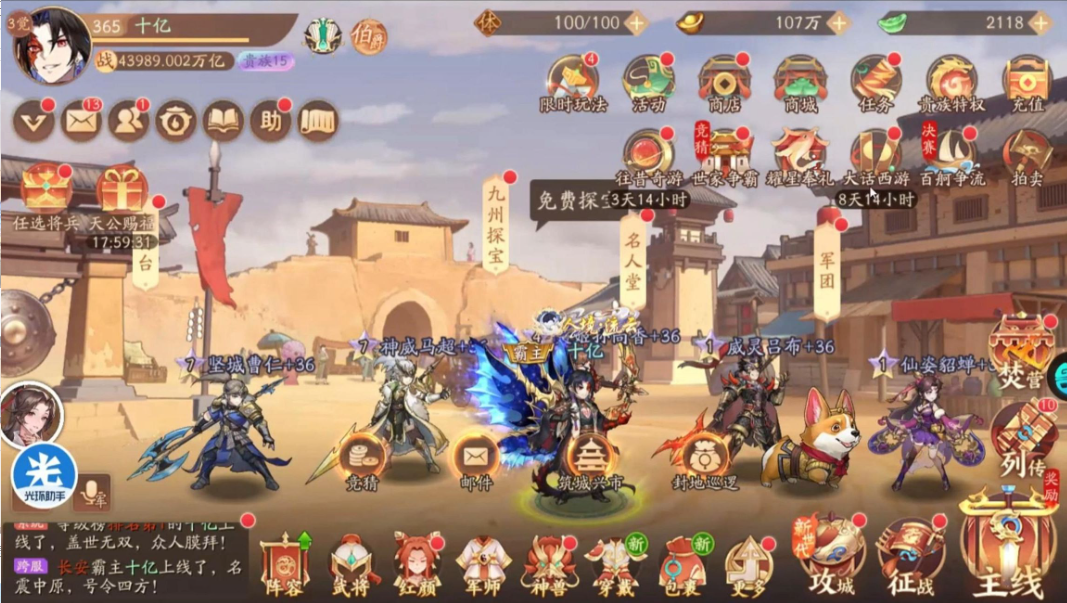 少年三国志2玉玺怎么过 少年三国志2玉玺怎么过