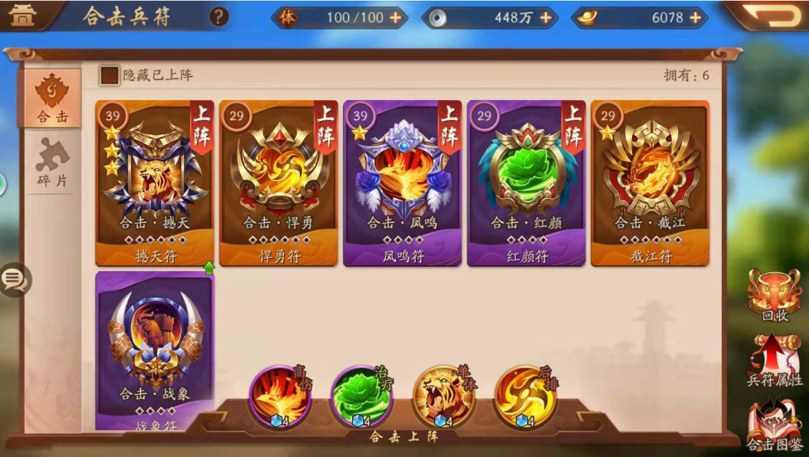 少年三国志2玉玺怎么过 少年三国志2玉玺怎么过