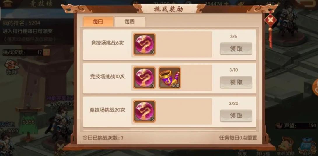 少年三国志2玉玺怎么过