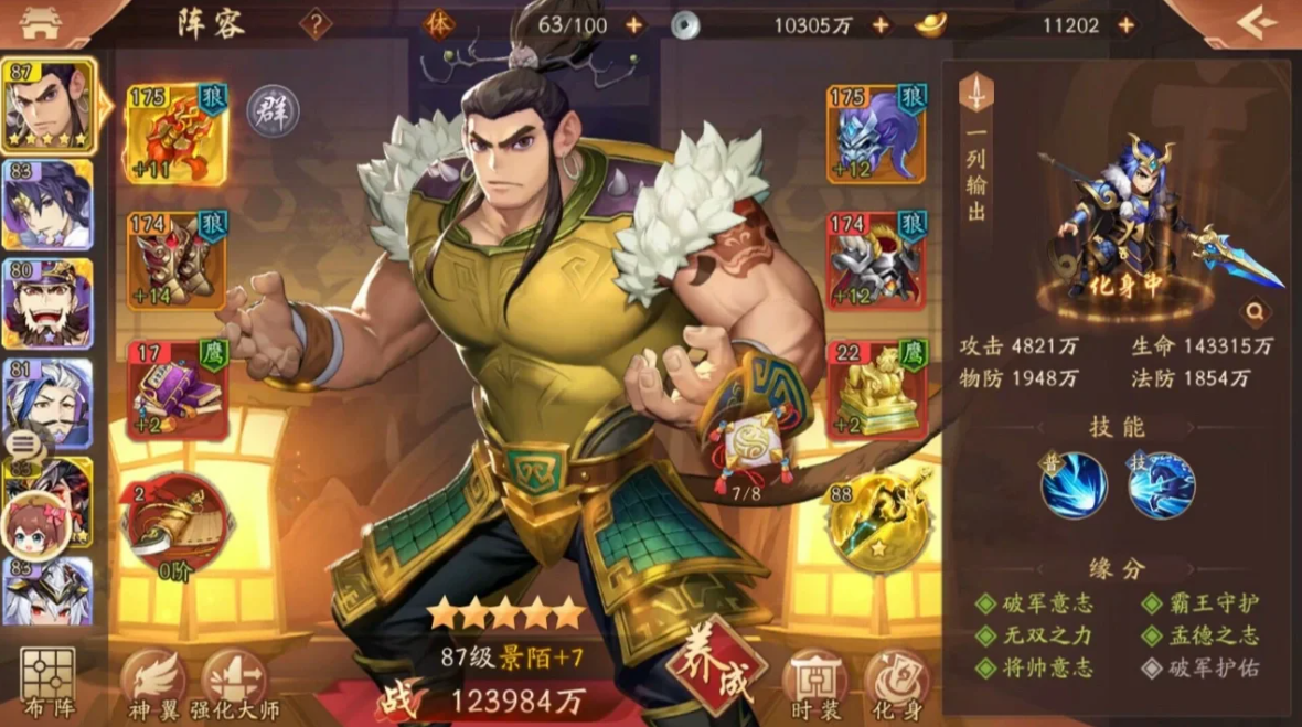 少年三国志2九龙岭怎么过 少年三国志2九龙岭怎么过