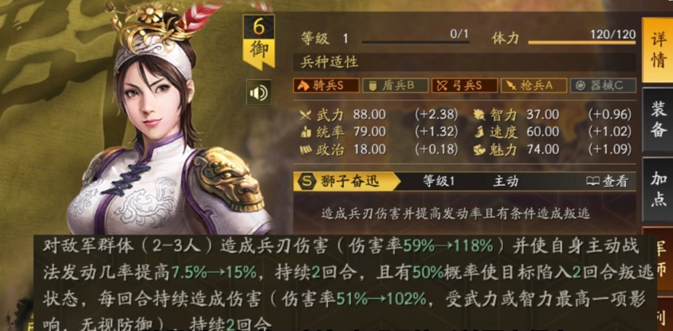 三国志战略版吕琦铃配什么战法